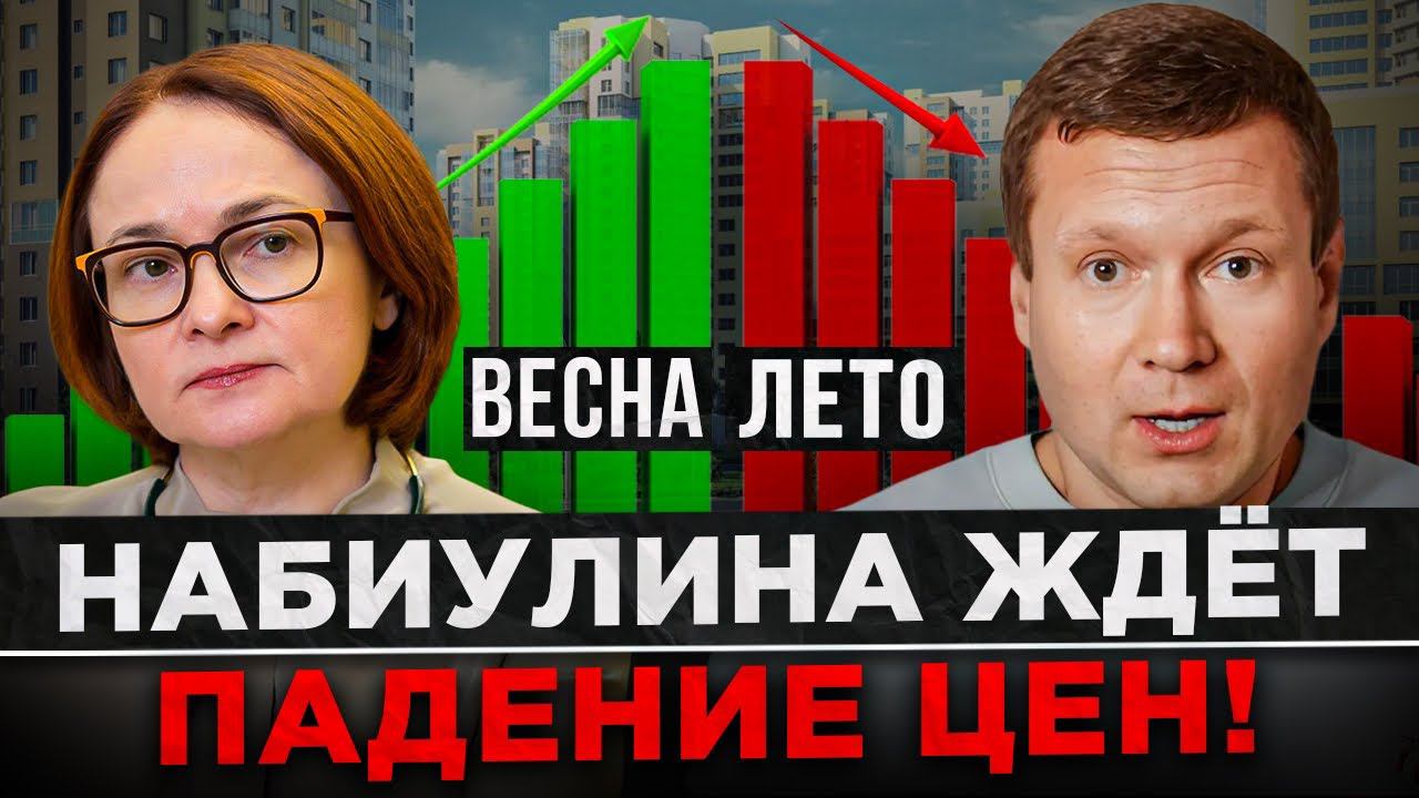 Банкротство застройщиков. ЦБ закрывает льготную ипотеку. смотреть онлайн