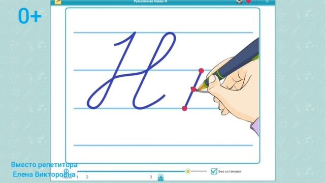 58. Как правильно писать печатные и письменные  буквы русского алфавита