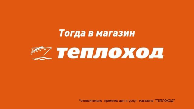 Магазин сантехник адлер