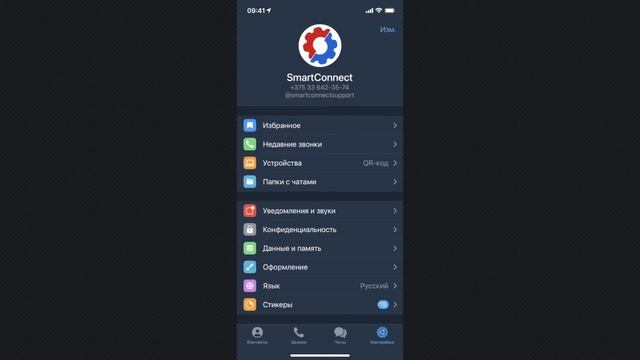 Как убрать или добавить вкладку звонков в Telegram