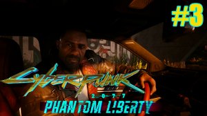 Cyberpunk 2077 Phantom Liberty ➤ Соломон Рид #3