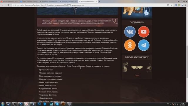 Revelation - ХЕЛЛОУИН! Новые КЛАССОВЫЕ Маунты\Костюмы. Фешн Осенний. смотреть онлайн