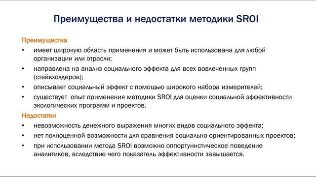 Оценка эффективности социальных проектов