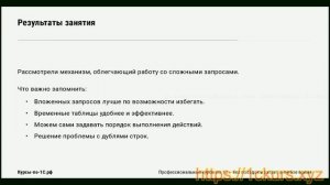 3_1_06. Заключение