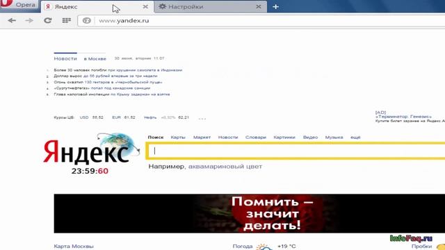 Как в Opera изменить тип и размер шрифта смотреть онлайн