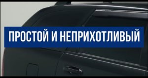 Бюджетный и надёжный авто на каждый день.