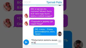 Переписка СССР и Рейха (2 часть)