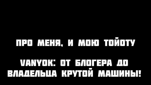 ПРИКОЛЬНЫЙ РАССКАЗ ПРО МЕНЯ ОТ ШЕДЕВРУМА! ЧАСТЬ 1