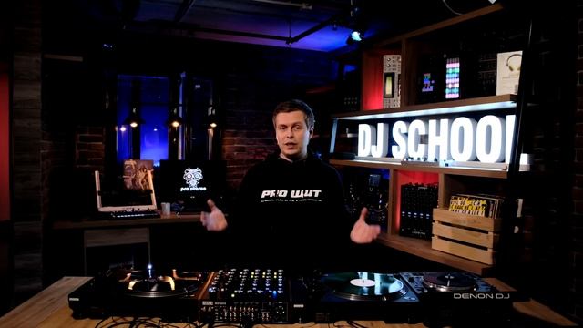 Канал о настоящем диджеинге | ProStereo DJ School