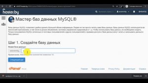 Как установить WordPress? Установка вордпресс за 5 минут