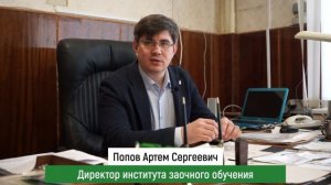 Институт леса и природопользования - это...