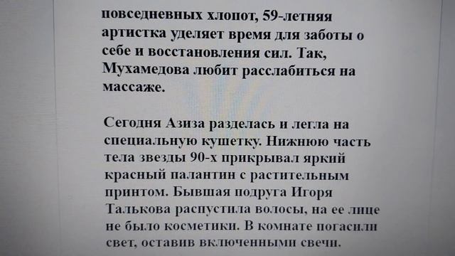 Азиза позирует без одежды! Смелый фотосет на массажной кушетке привел в восторг поклонников! Фото