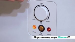 Обзор морозильных ларей HISENSE