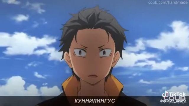 ReZero   смешные моменты   Аниме приколы