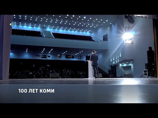 В Ухте прошло выездное заседание коллегии министерства культуры республики Коми