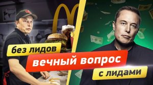 Как настраивать ВОРОНКИ ПРОДАЖ в CRM? (С ЛИДАМИ или БЕЗ ЛИДОВ)