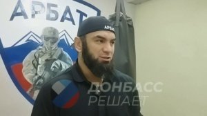 Трёхкратный чемпион мира по ММА Вагаб Вагабов приехал в Донбасс тренировать бойцов спецназа.