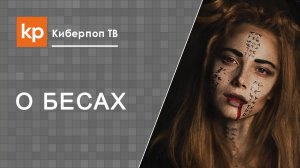 Готы субкультура опыт негативный. От демонизма вылечить душу