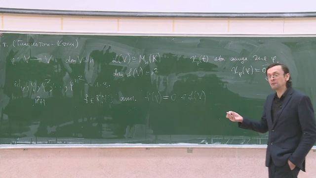 Линейная алгебра, Ершов А. В., 18.03.2022. Лекция 6. смотреть онлайн