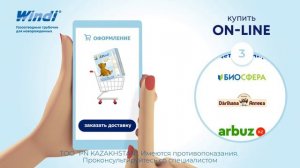 Газоотводная трубочка для новорождённых. Как заказать online?