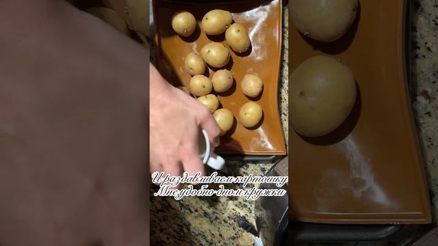 Необычно приготовленный картофель! Картошка которую полюбят все! Baby gold potatoes!Smashed potatoe