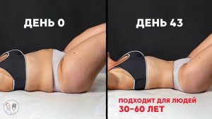 «Появилась талия лежа на диване даже в 35-60 лет » - проверь это на себе (мини-комплекс на 7 минут)