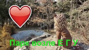 Парк возле Ереванского государственного университета #respect #notalking #traveling #walkingvideo