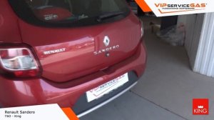 ГБО на Renault Sandero 1.6л 85 HP 2015- ГБО King. Газ на Renault Sandero (ГБО Италия)