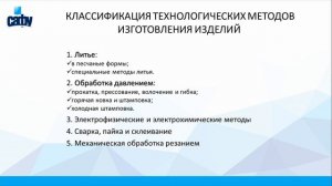 Основы технологии машиностроения. Консультация к вступительным испытаниям