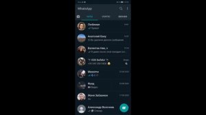 Как включить отчет о прочтении в ватсапе \ Почему в WhatsApp не показывает что сообщение прочитано