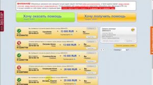 МММ Выплата 53 600 рублей 21 05 2014 г