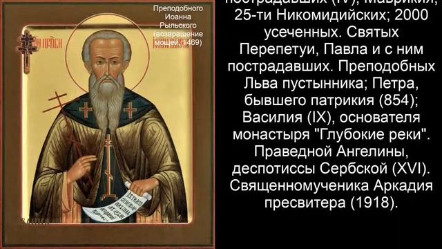 Православный календарь вторник 14 июля (1 июля по ст. ст.) 2020 год смотреть онлайн