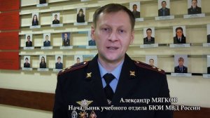 Барнаульский юридический институт МВД России | БЮИ МВД России