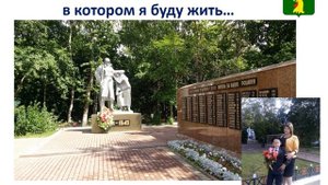 Окружающий мир. Проект Родной город / село. Томилино, Люберецкий район, Подмосковье.