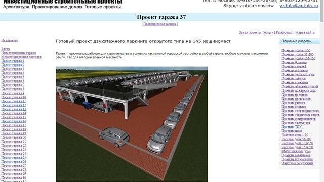 Подземный_гараж_(Часть_1)