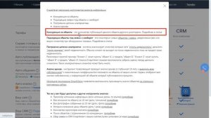 Услуги и цены СмартАгент.ру Отличие тарифов!