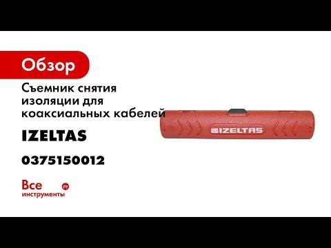 Съемник снятия изоляции для коаксильных кабелей