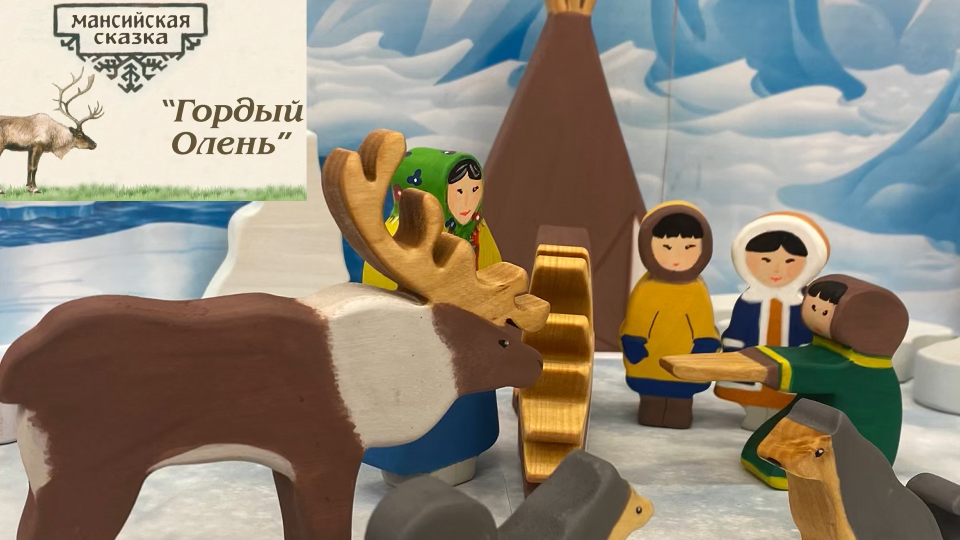 Северный край. Мультфильм, созданный с детьми 5–7 лет. Кудровский детский сад