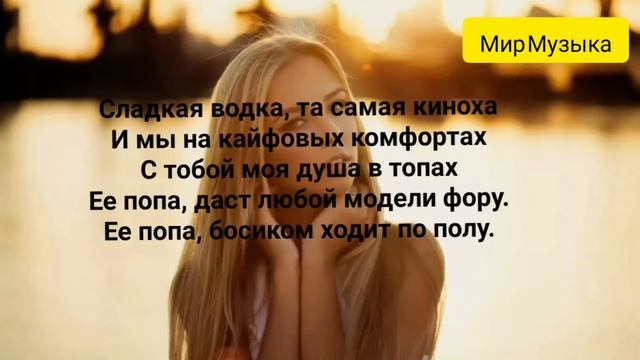 #Fraank #Кравц  #Боди #текстпесни #мирмузыка   Fraank & Кравц – Боди текст