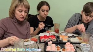 МУКБАНГ РОЛЛЫ🍣 Знакомимся с Иришкой на съёмной кв👩👧👦целый день едим вкусняшки❤sushi rolls #мукбан