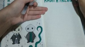 ОФОРМЛЕНИЕ ЛД НА ИЮНЬ В СТИЛЕ ГАРРИ ПОТТЕРА! Идеи Для ЛД