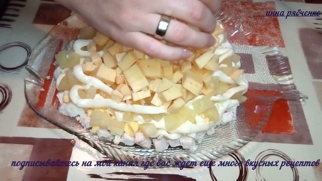 Красочный Яркий Салат "Ананас" на праздничный стол. Рецепт вкусного салата