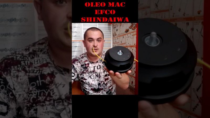 Шпилька переходная для триммеров Oleo Mac, Efco, SHINDAIWA под китайскую катушку!!!