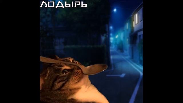 Лодырь - Восход смотреть онлайн