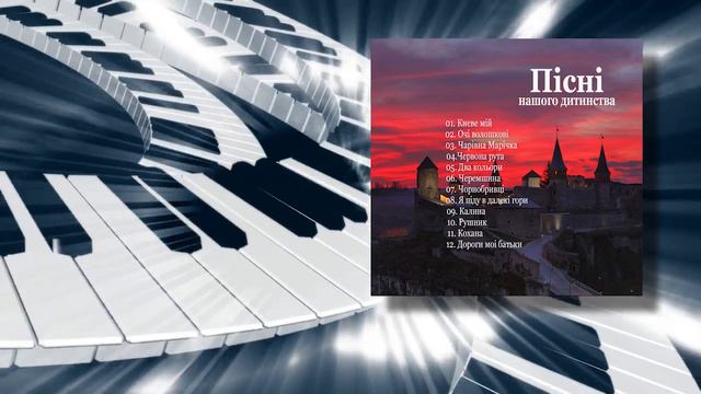 "Песни нашего детства" 06.Cheremshina смотреть онлайн