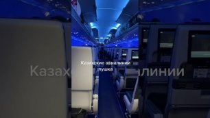 Пилоты в Казахстане с чувством юмора