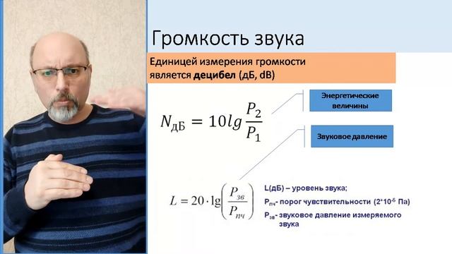 Курс «Лаборатория в кармане», А. Шперх. Эпизод 4 – Сила звука