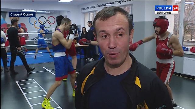 В Старом Осколе после капитального ремонта открылся зал бокса смотреть онлайн