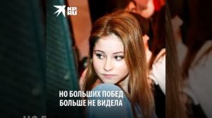 Юлия Липницкая