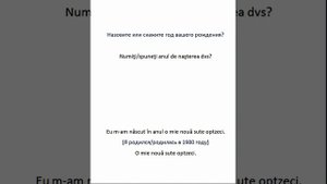 Вопросы для сдачи присяги Румынии, 2 часть. Румынское гражданство